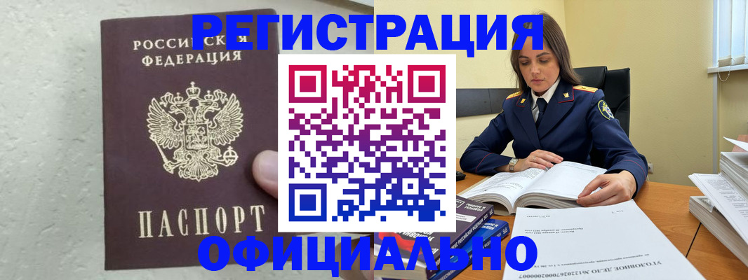 прописка от собственника в Баксане